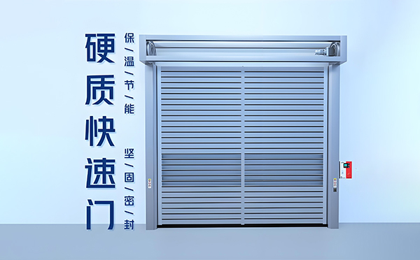 新疆硬质快速门