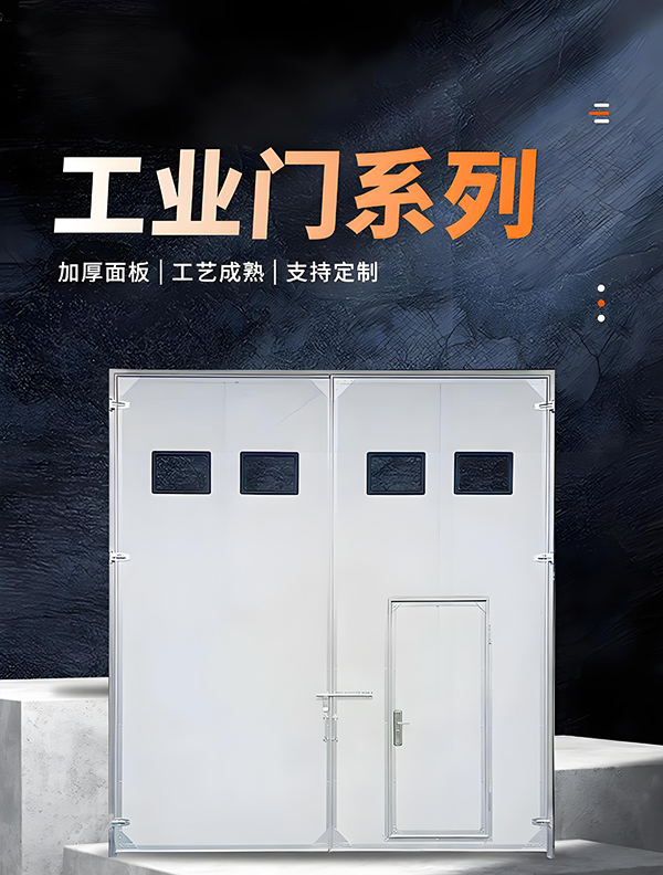 新疆厂房保温门