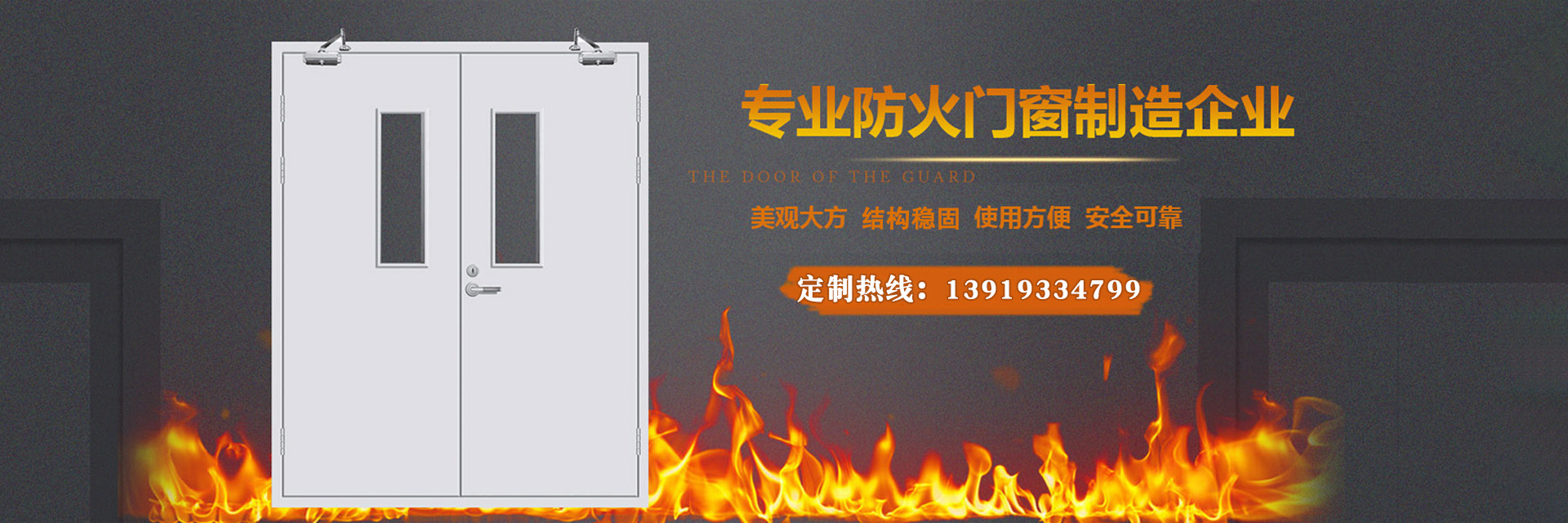 新疆防火门与防盗门的区别，你真的懂吗？